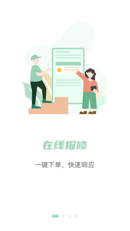 餐修 餐修截图