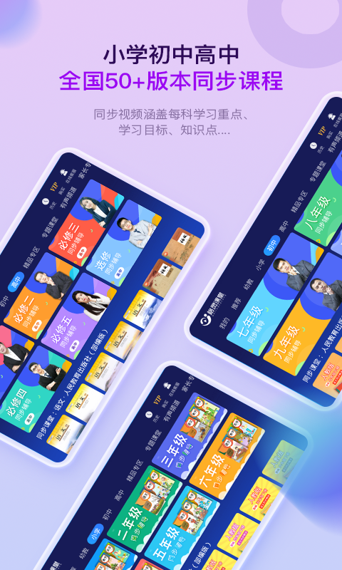 格灵课堂 格灵课堂截图