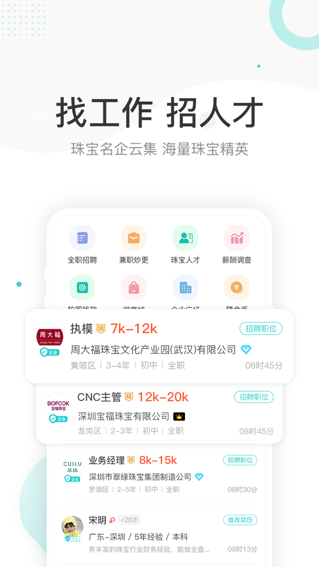 点金台 点金台截图