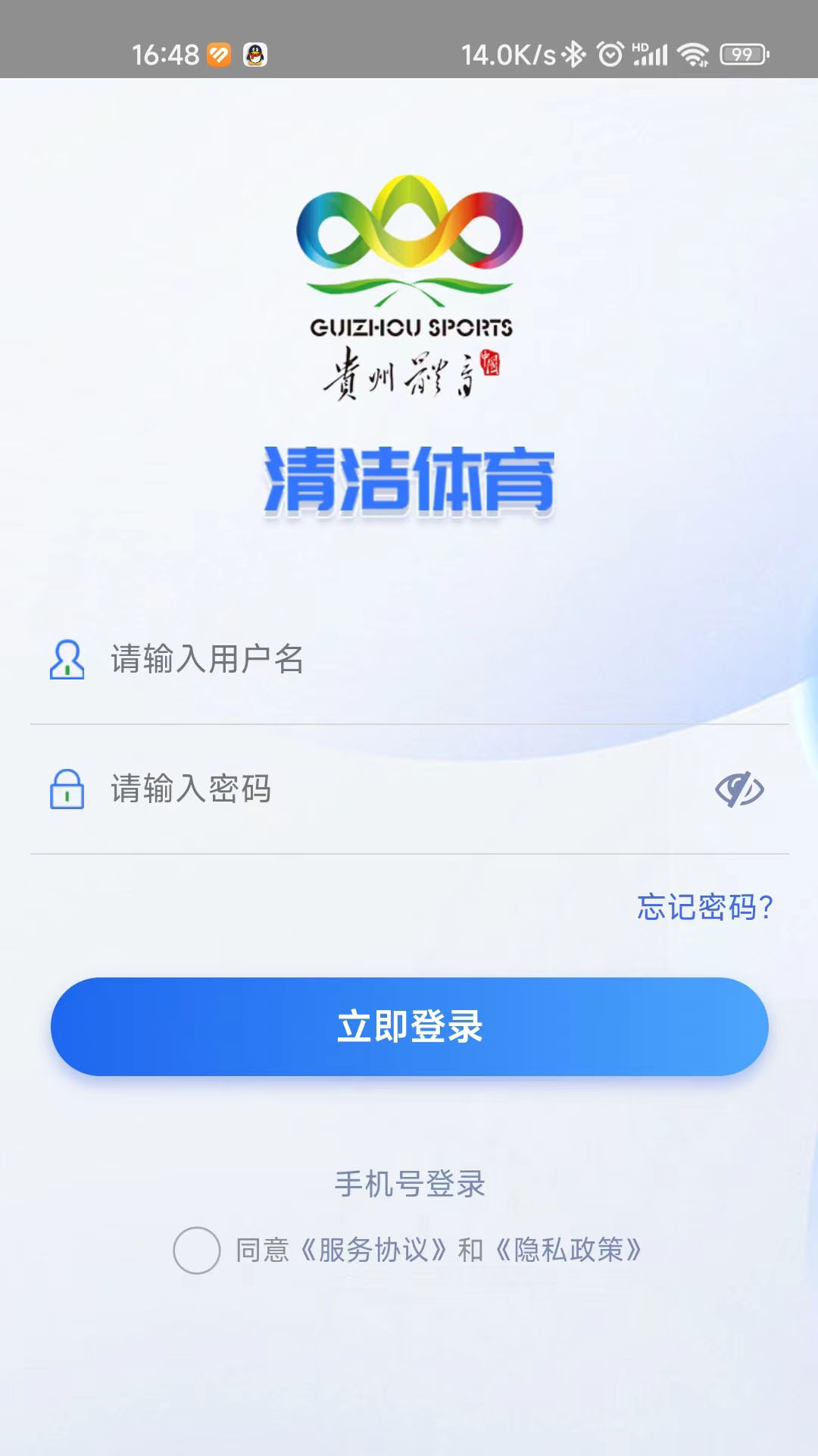 清洁体育 清洁体育截图