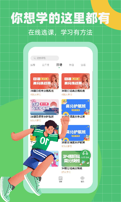 恰学课堂 恰学课堂截图