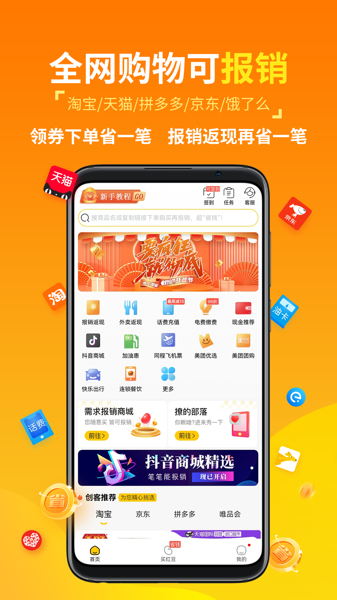 创客派 创客派截图