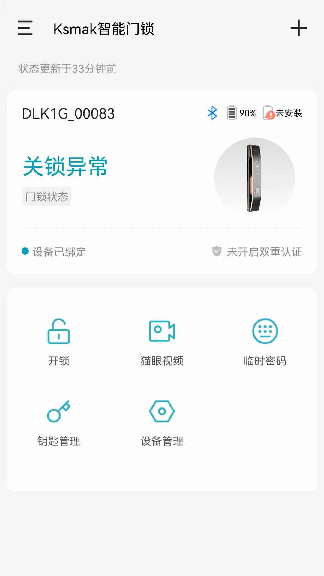 金指码智能 金指码智能截图