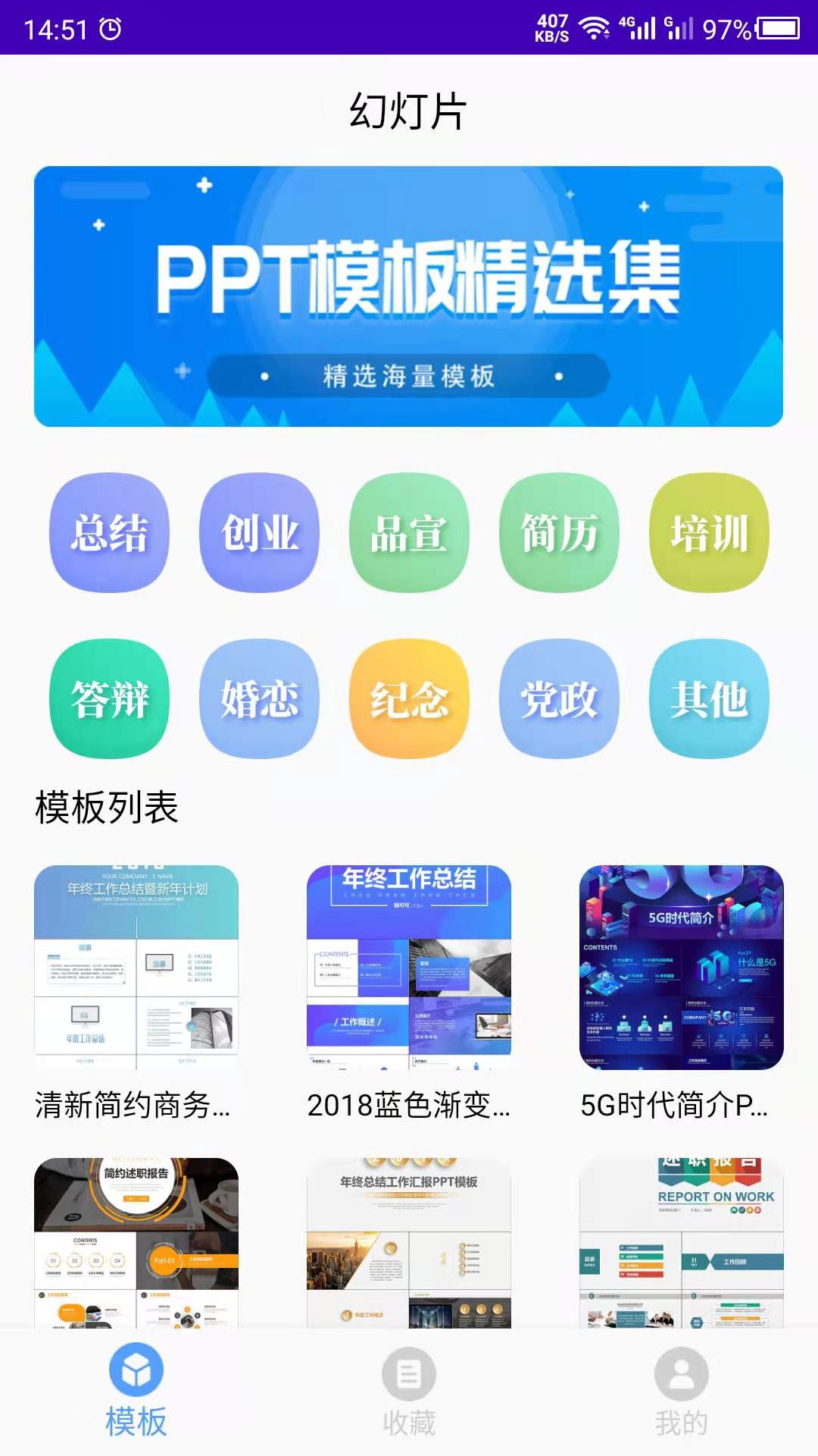 幻灯片 幻灯片截图