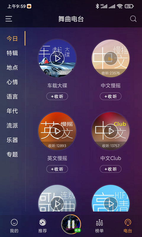 快嗨DJ 快嗨DJ截图