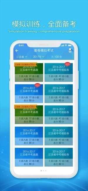 蓝鸽e听说电脑版 蓝鸽e听说电脑版截图