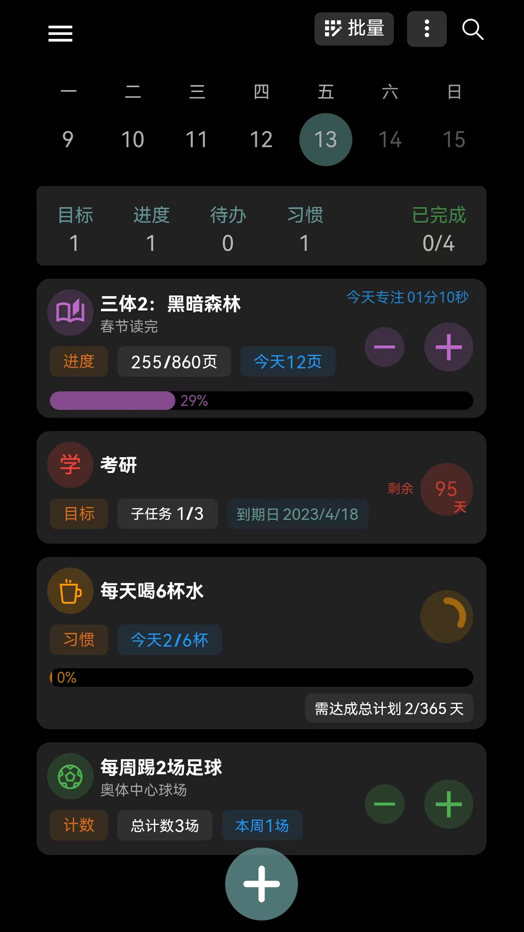 77进度 77进度截图