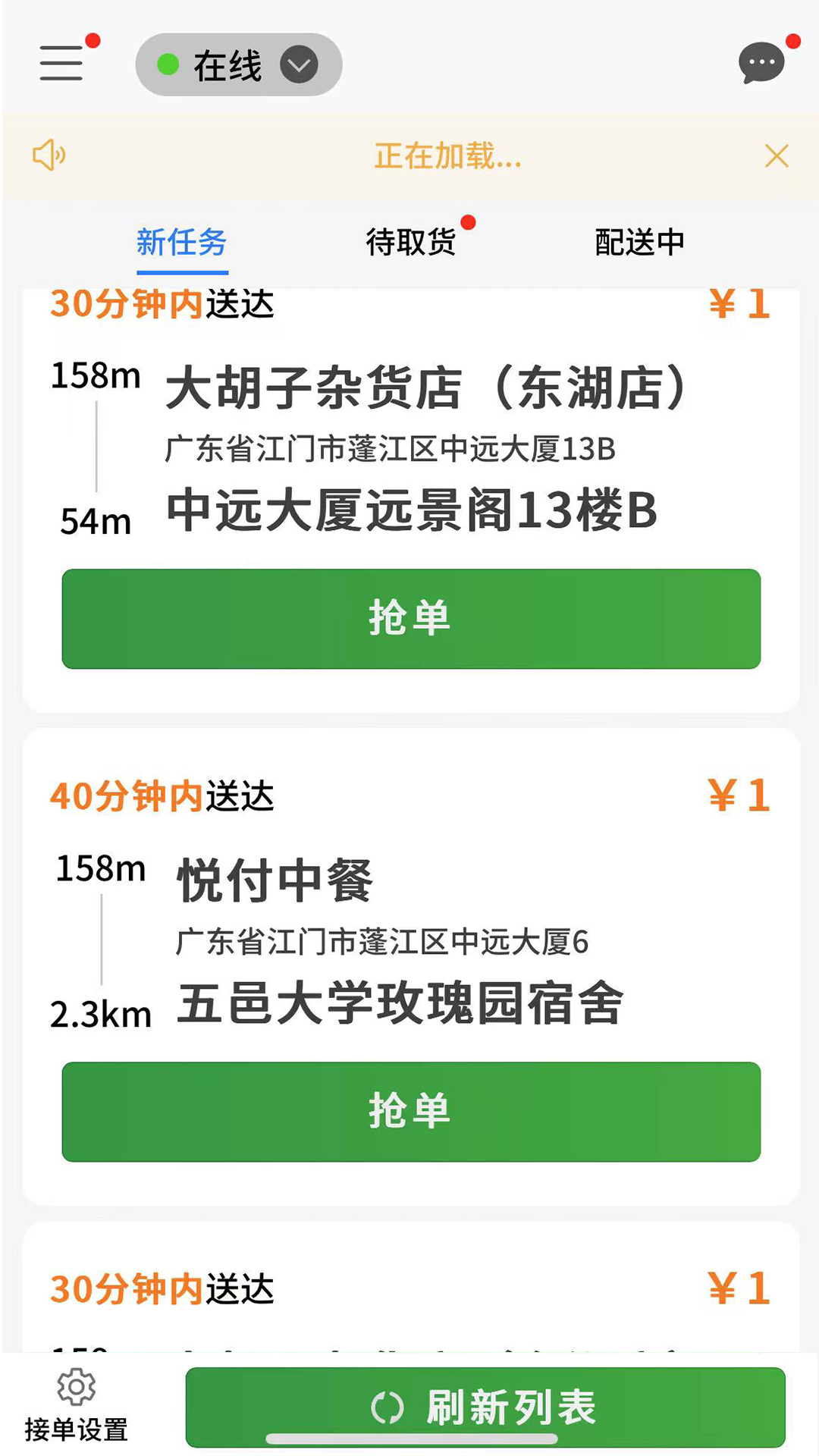 送莱 送莱截图