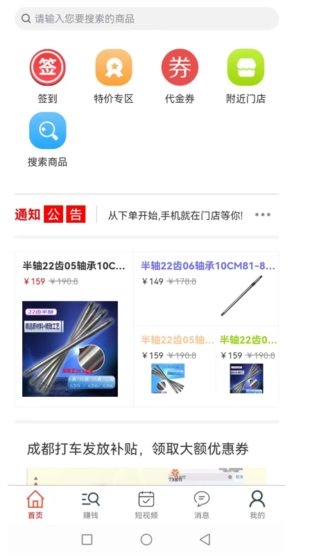 熊猫乐乐购物平台 熊猫乐乐购物平台截图