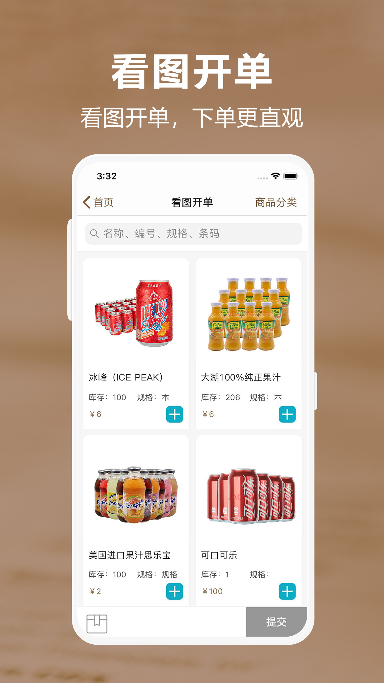 管家婆易指开单 管家婆易指开单截图
