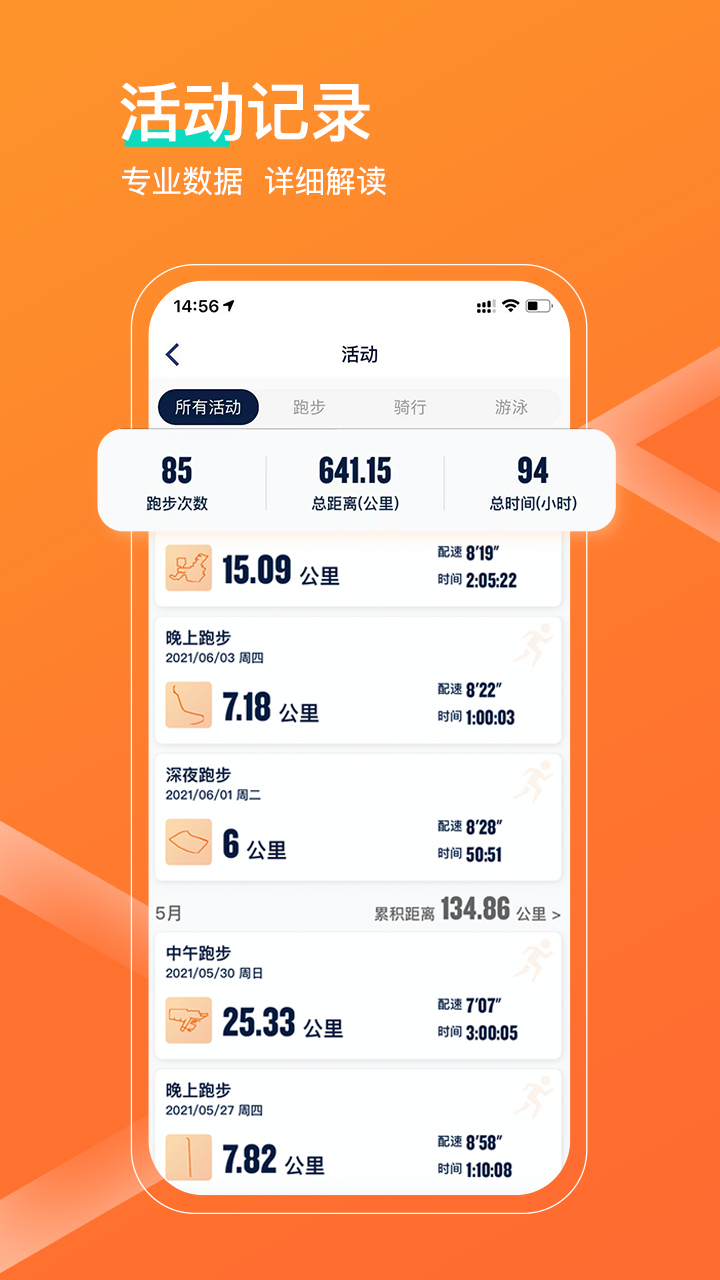 佳速度截图