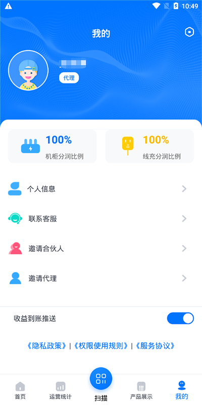 倍电小秘 倍电小秘截图