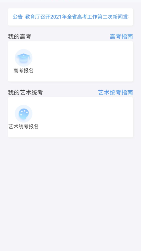 潇湘高考 潇湘高考截图