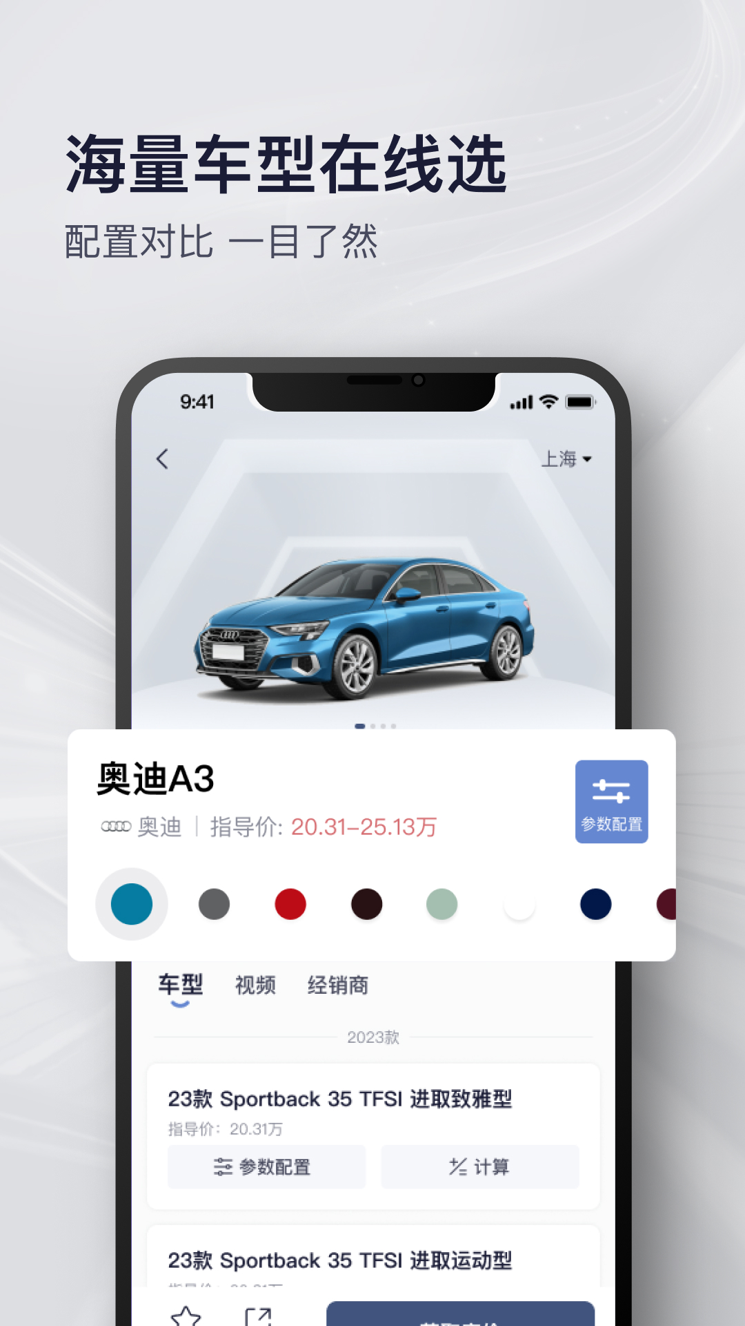永达汽车 永达汽车截图