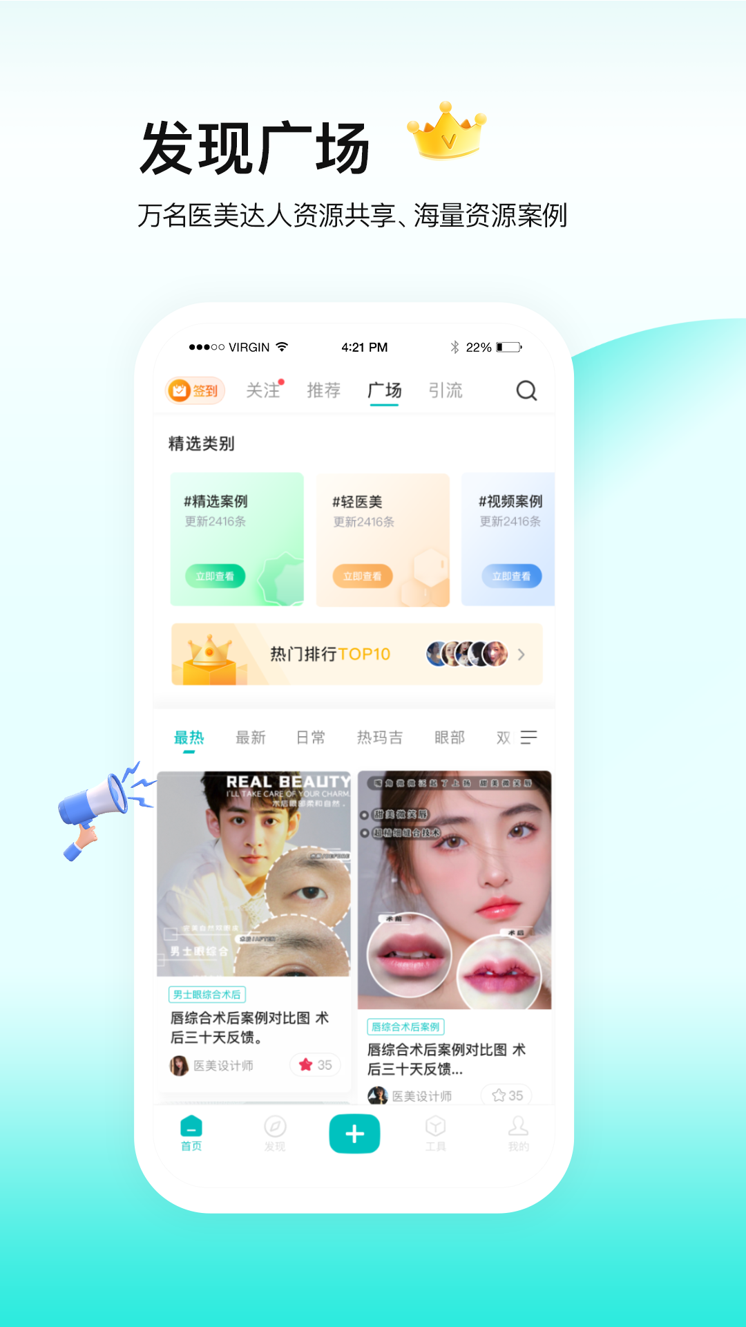 一美助手 一美助手截图