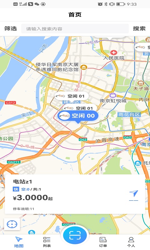 蓉E充 蓉E充截图