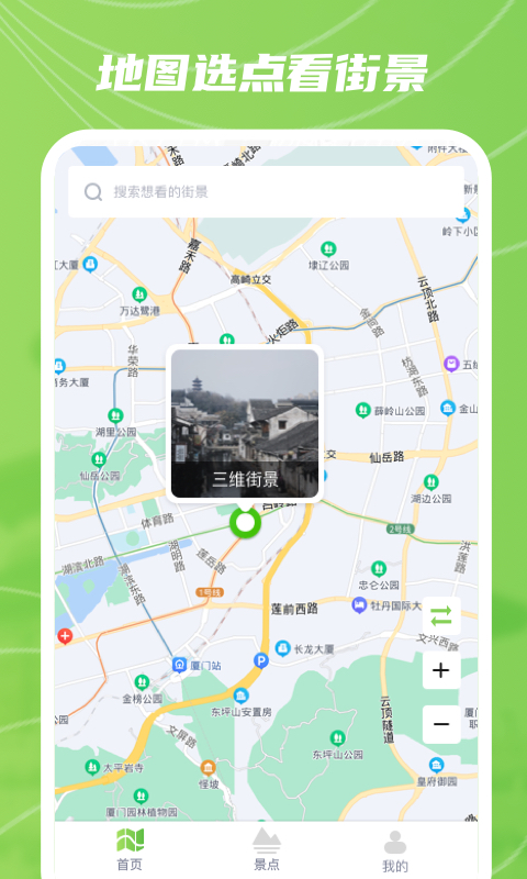 实景卫星地图 实景卫星地图截图