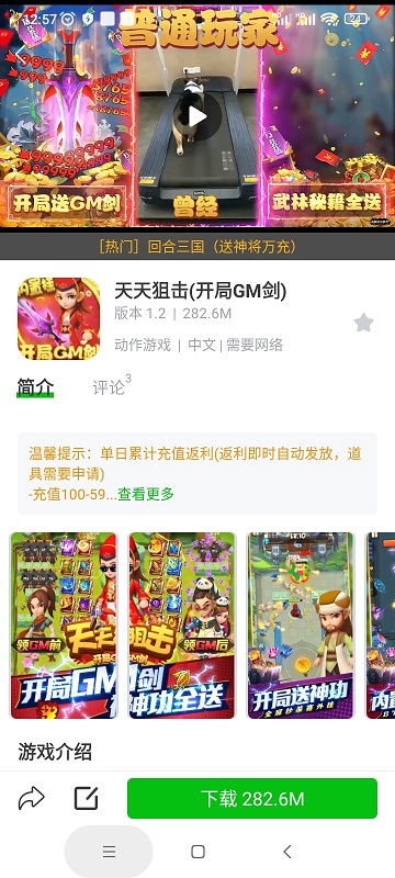 7233游戏盒 7233游戏盒截图