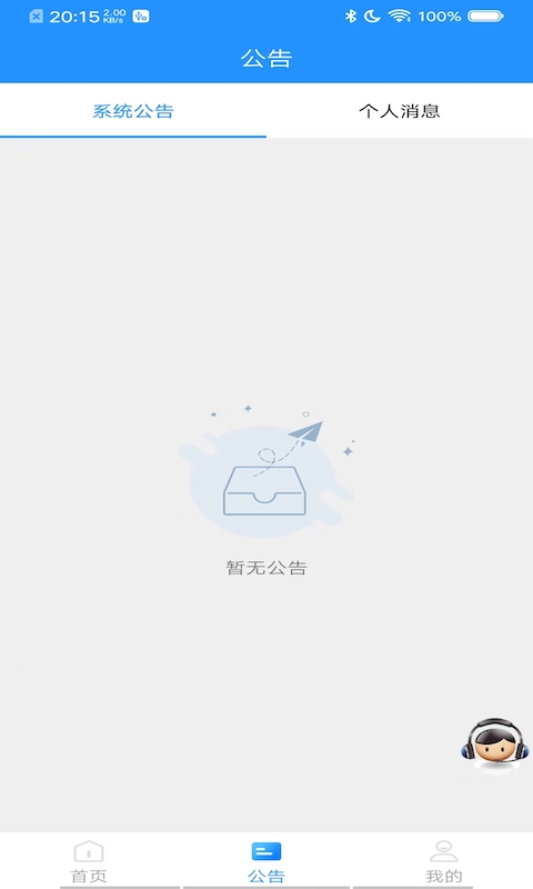 会员宝Pro 会员宝Pro截图