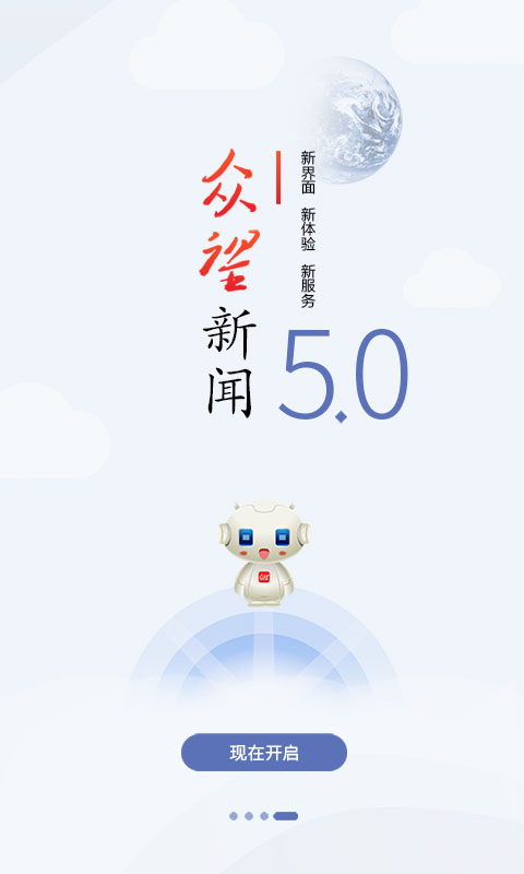 众望 众望截图
