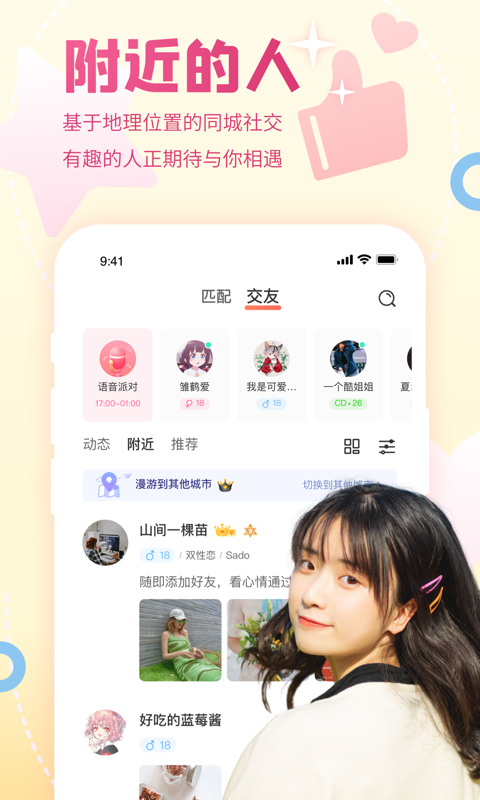 Nico Nico截图
