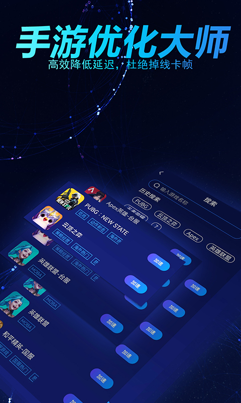 好猫加速器 好猫加速器截图