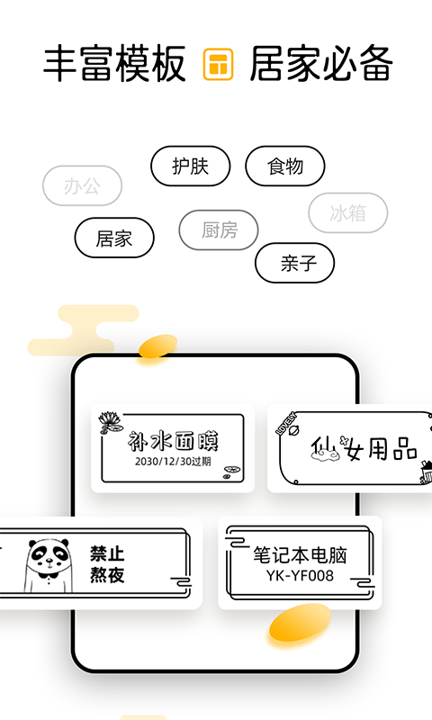 芯意贴截图