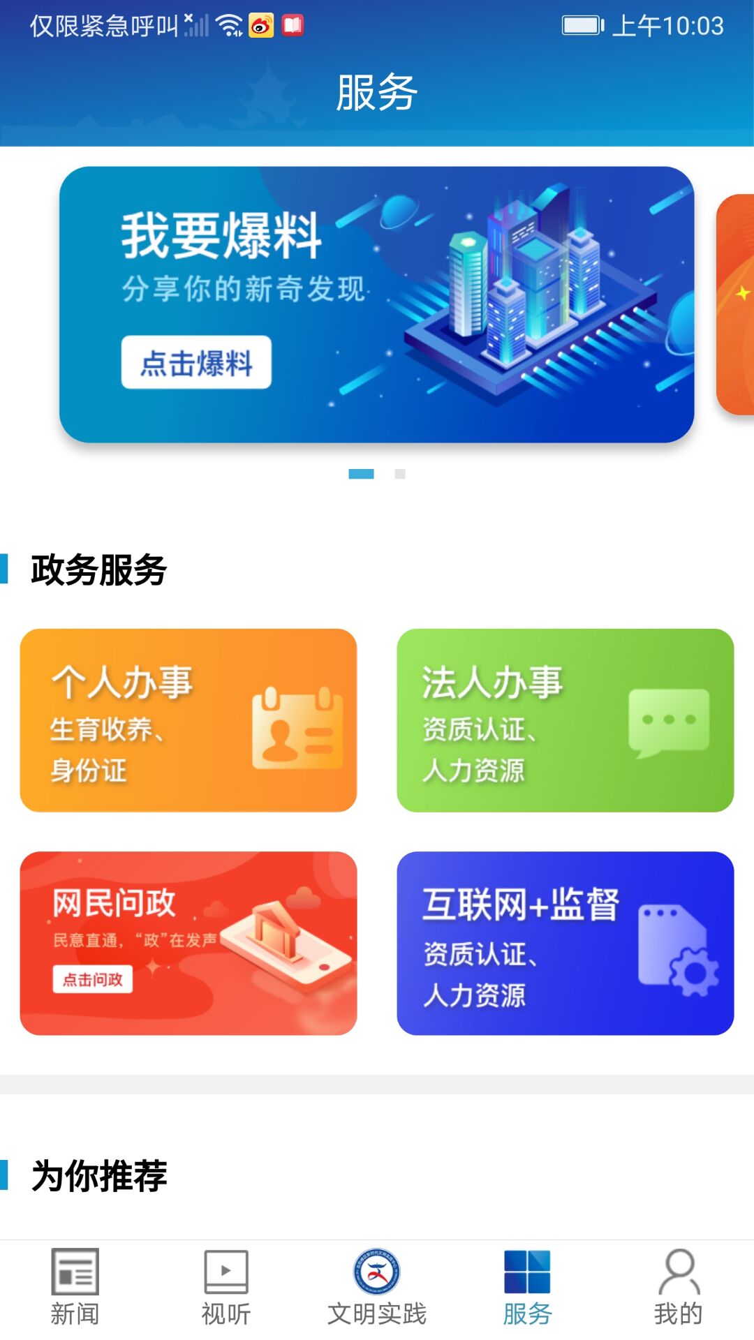 楼区融媒 楼区融媒截图