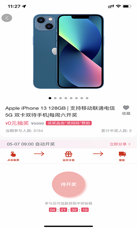 奖妈妈截图