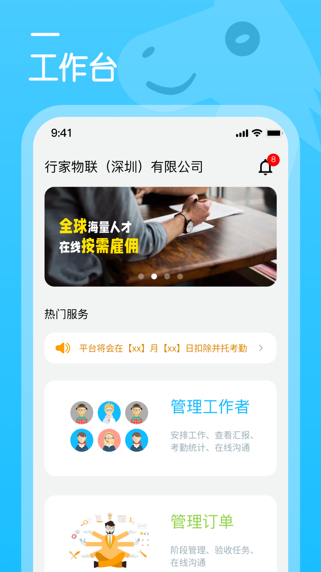 行家截图