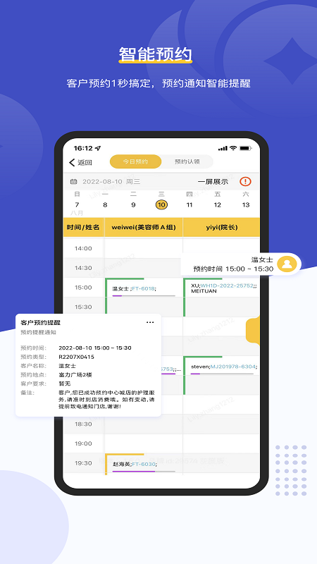 美克拉员工截图