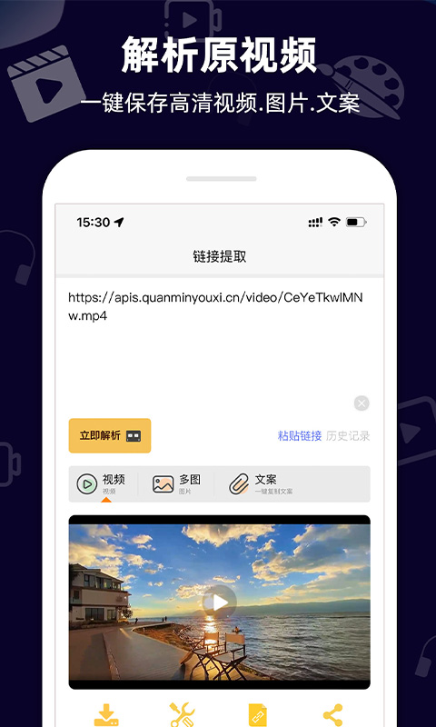 小葩去水印 小葩去水印截图