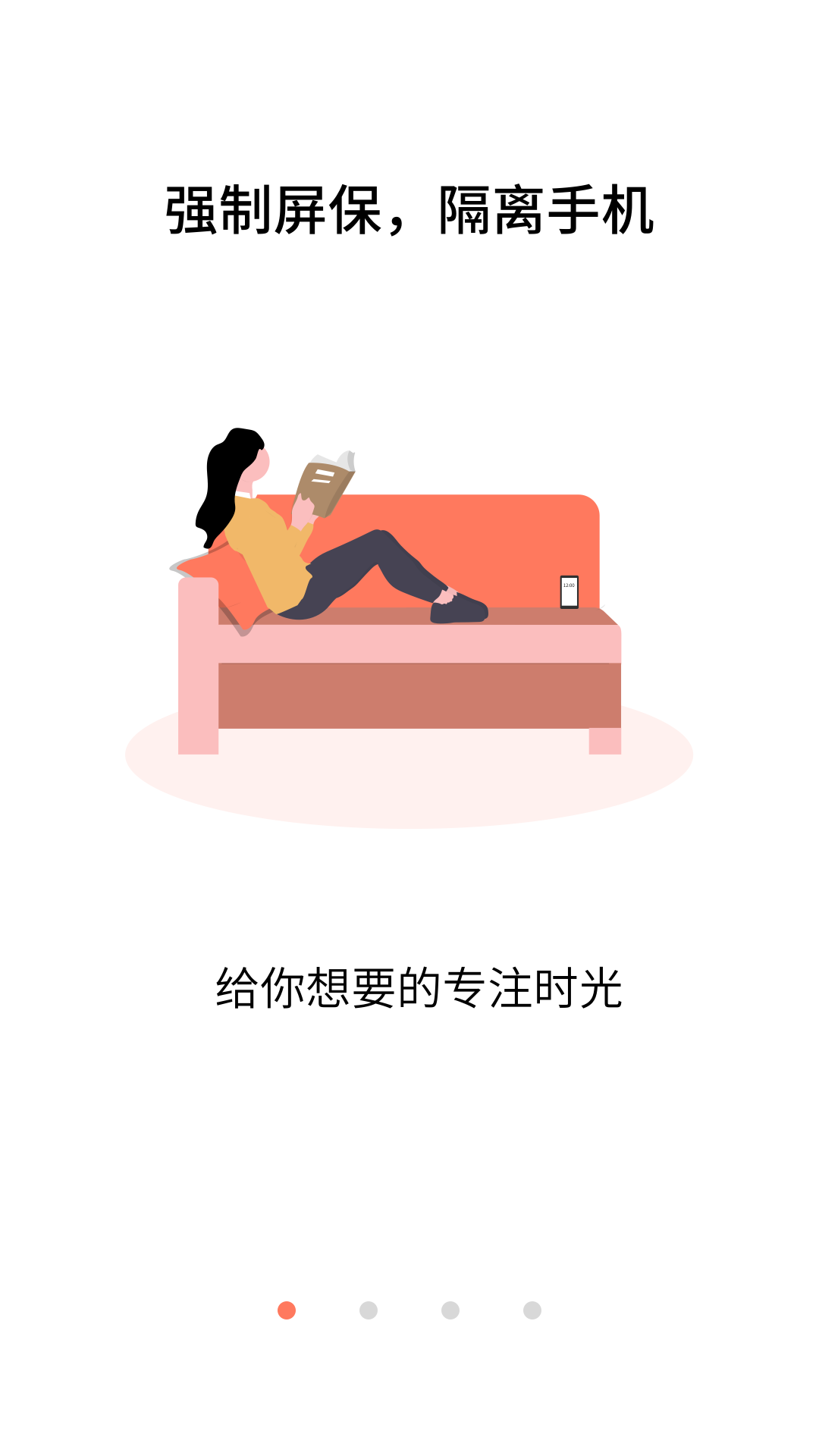 不做手机控 不做手机控截图