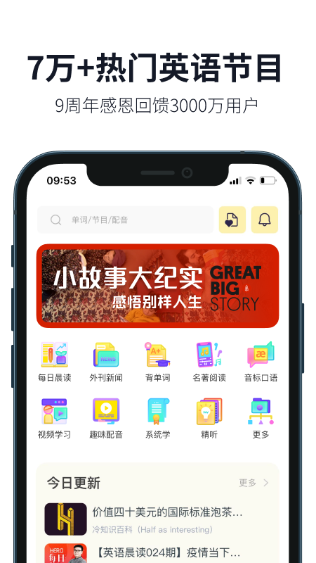 懒人英语 懒人英语截图