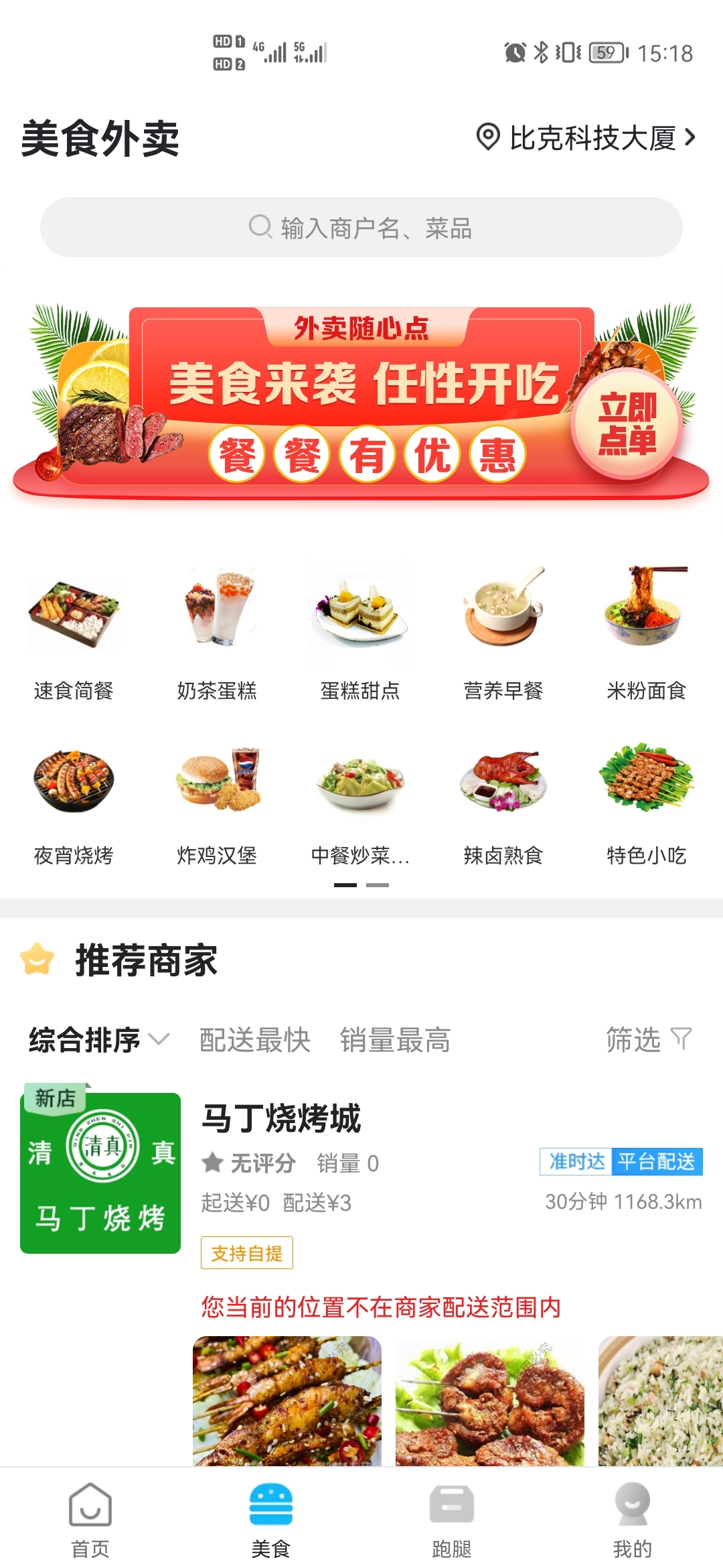 智汇鲁甸 智汇鲁甸截图