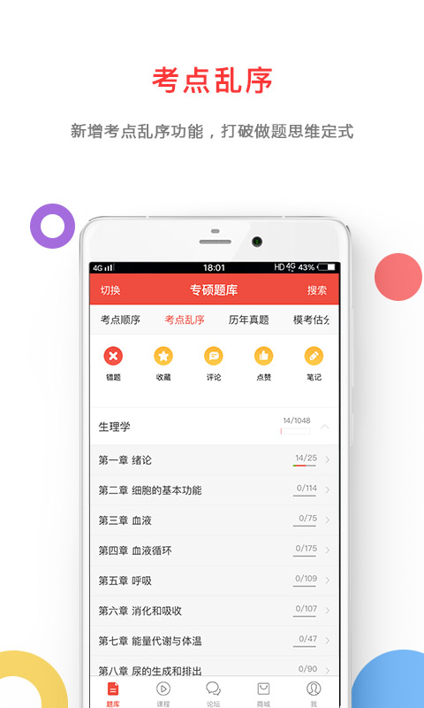 医考帮 医考帮截图