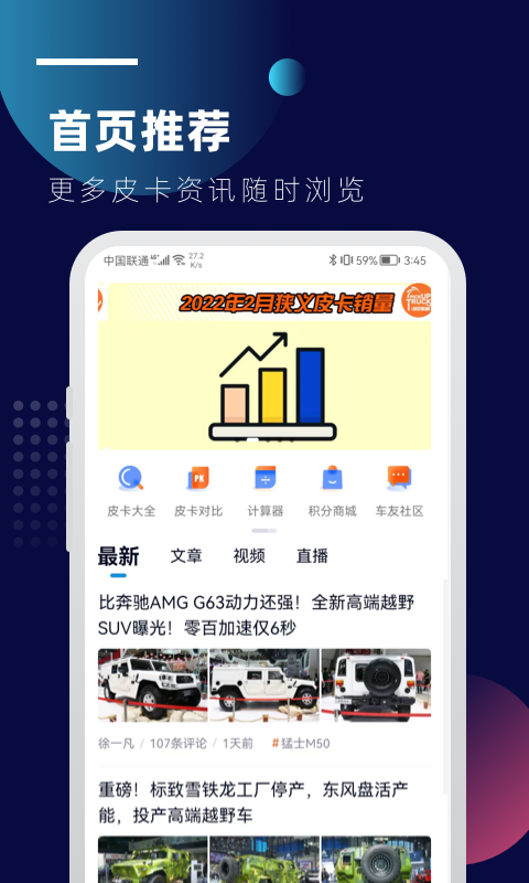 皮卡车市 皮卡车市截图