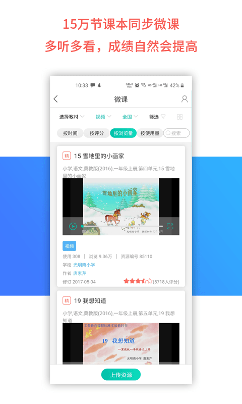 乐教乐学 乐教乐学截图