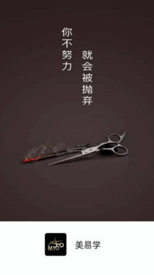 美易学电脑版截图