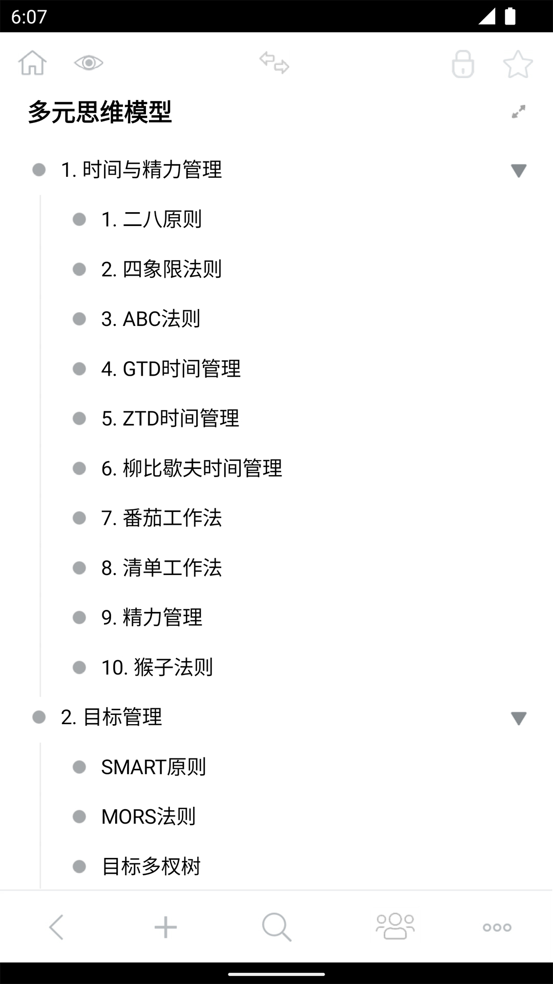 iThinkAir iThinkAir截图