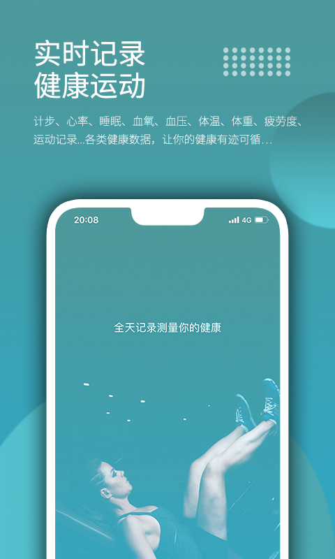 Wearfit Wearfit截图