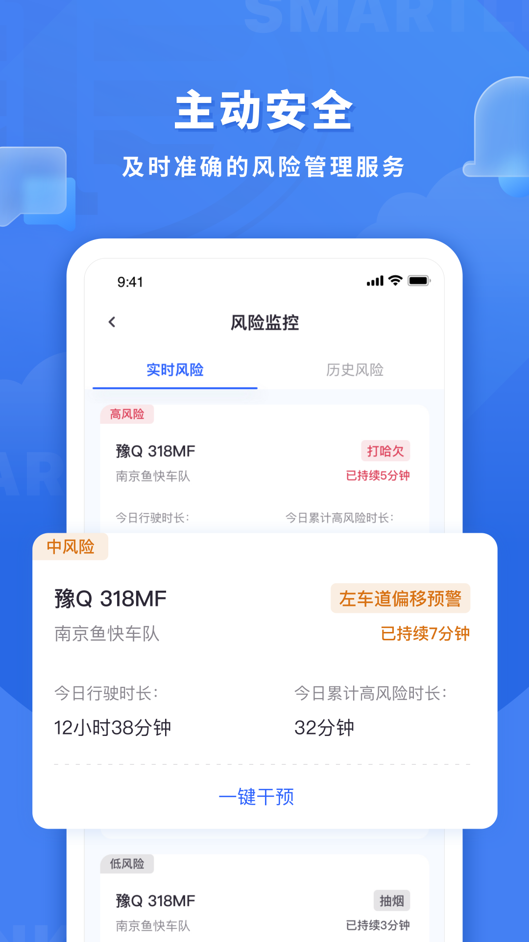 鱼快运管理版 鱼快运管理版截图