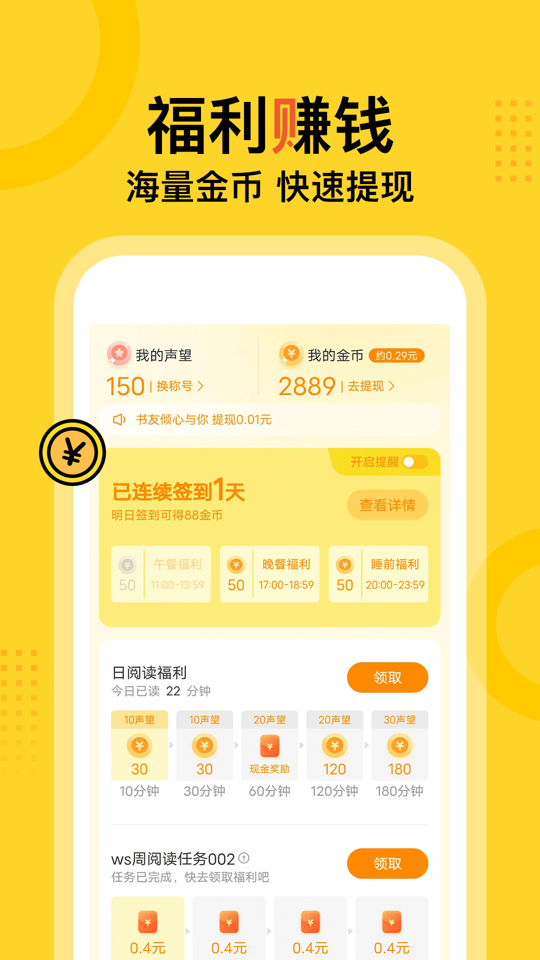 得间免费小说 得间免费小说截图
