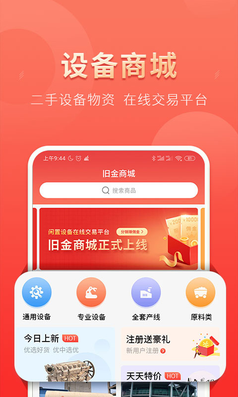 云钢联合 云钢联合截图