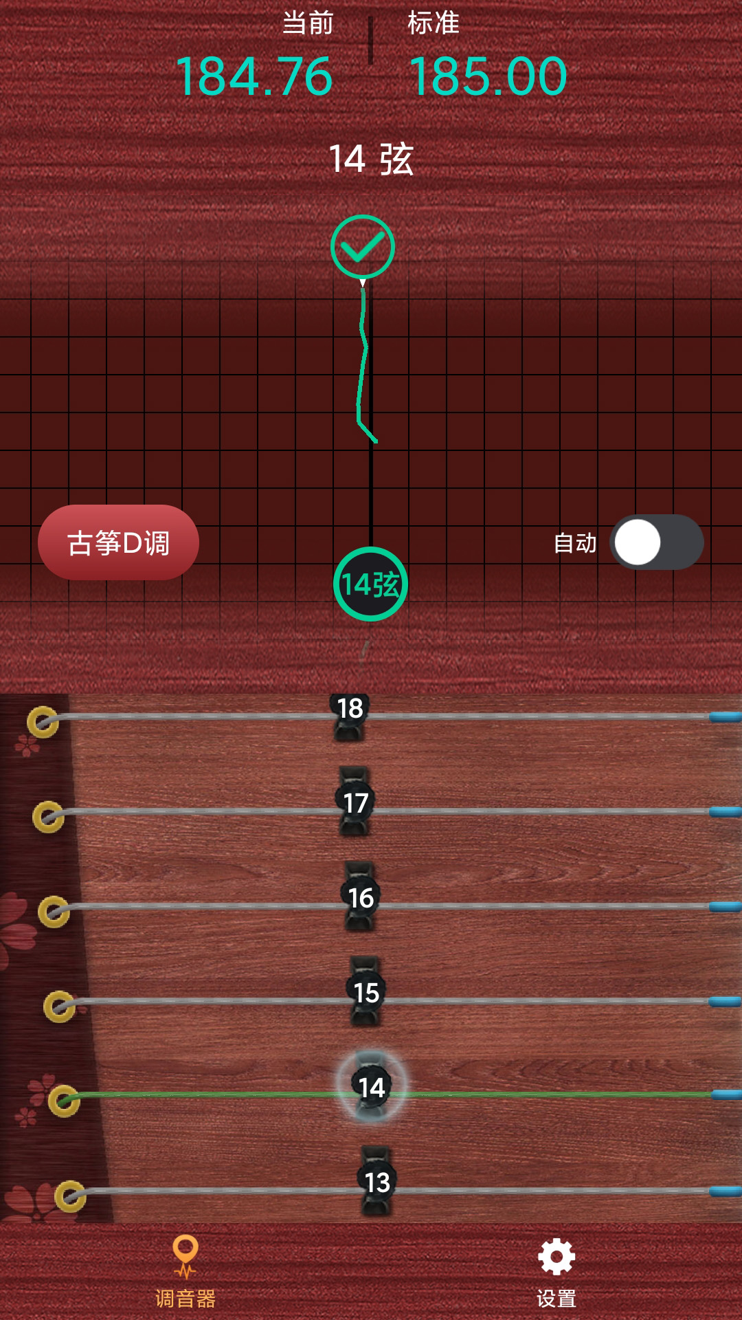 古筝调音神器 古筝调音神器截图