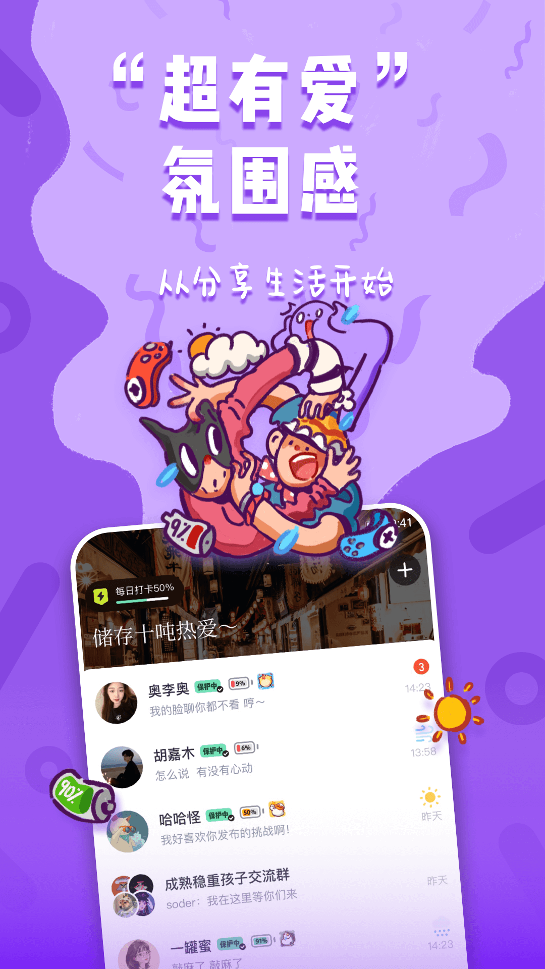 MQ截图