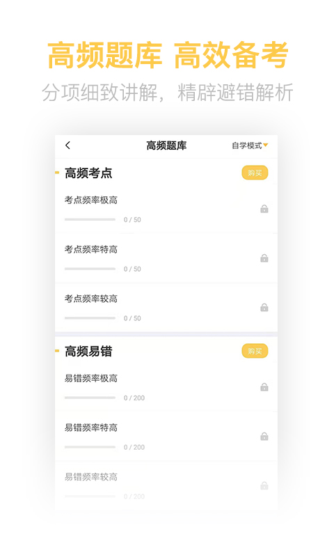 健康管理师考试题库 健康管理师考试题库截图