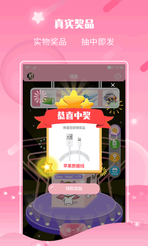 许愿猫 许愿猫截图