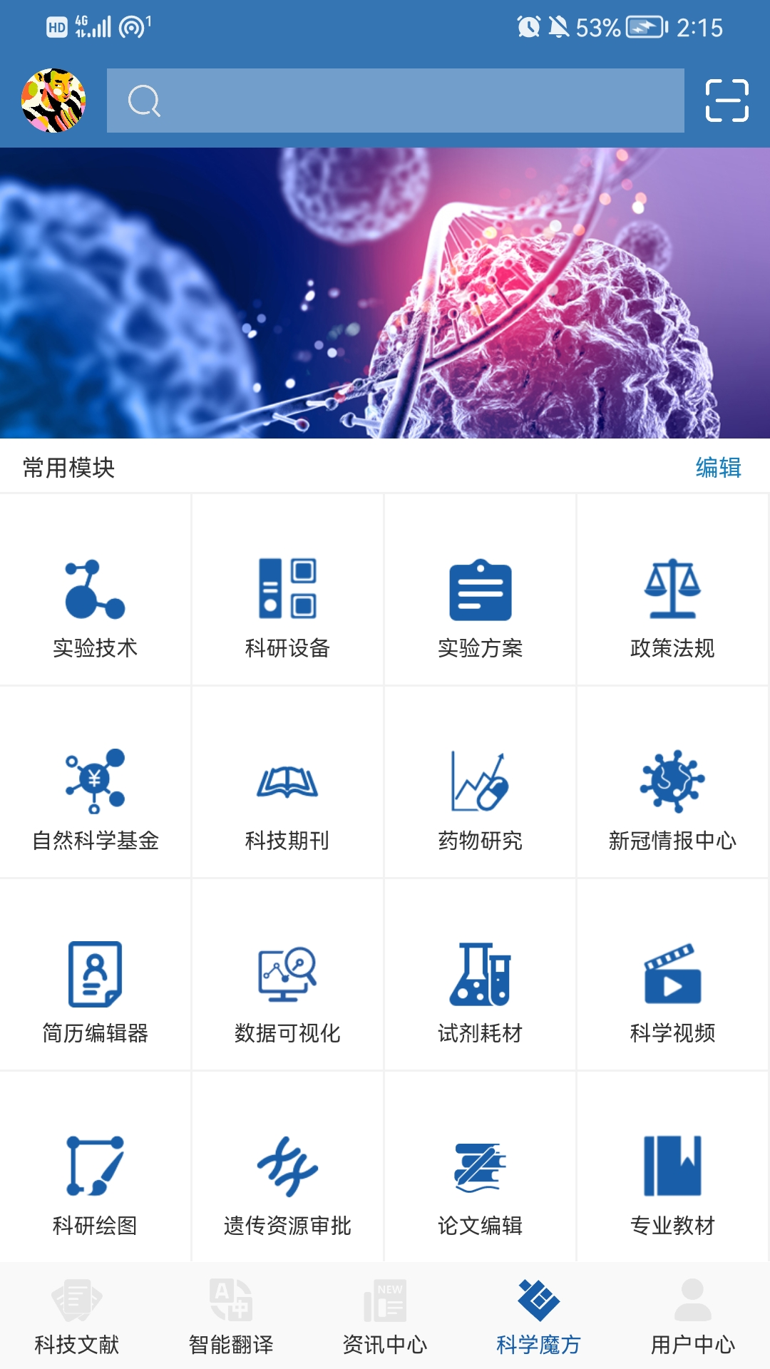 MedPeer MedPeer截图