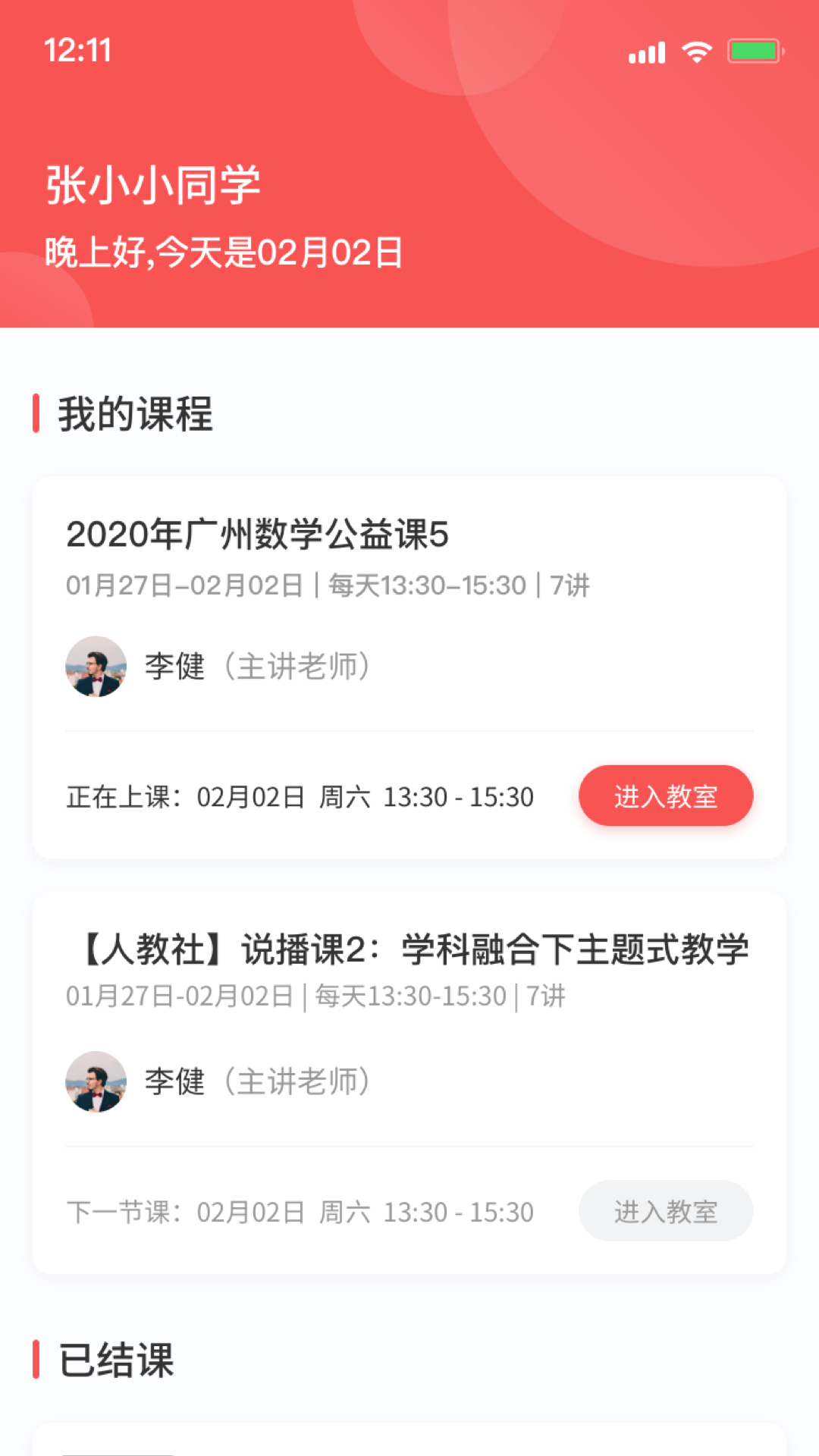 卓越在线 卓越在线截图